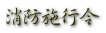 D骨折の手当